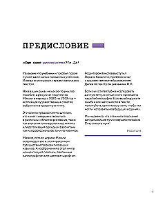 Jak rysować postacie. Kolekcja ponad 200 referencji i wskazówek do rysowania człowieka